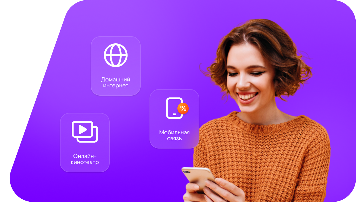 Промо-тарифы Ростелеком в&nbsp;село Подойниково (Алтайский край)